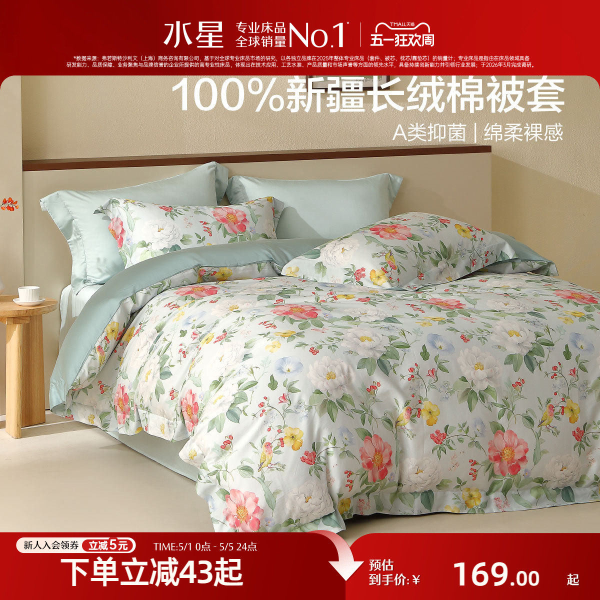 �ۻ��㣺ˮ�Ǽҷ�60֧�����޹��б���150cm��210cm ����/������60S������+����֯��+A���־������������ƻ���  160.52Ԫ