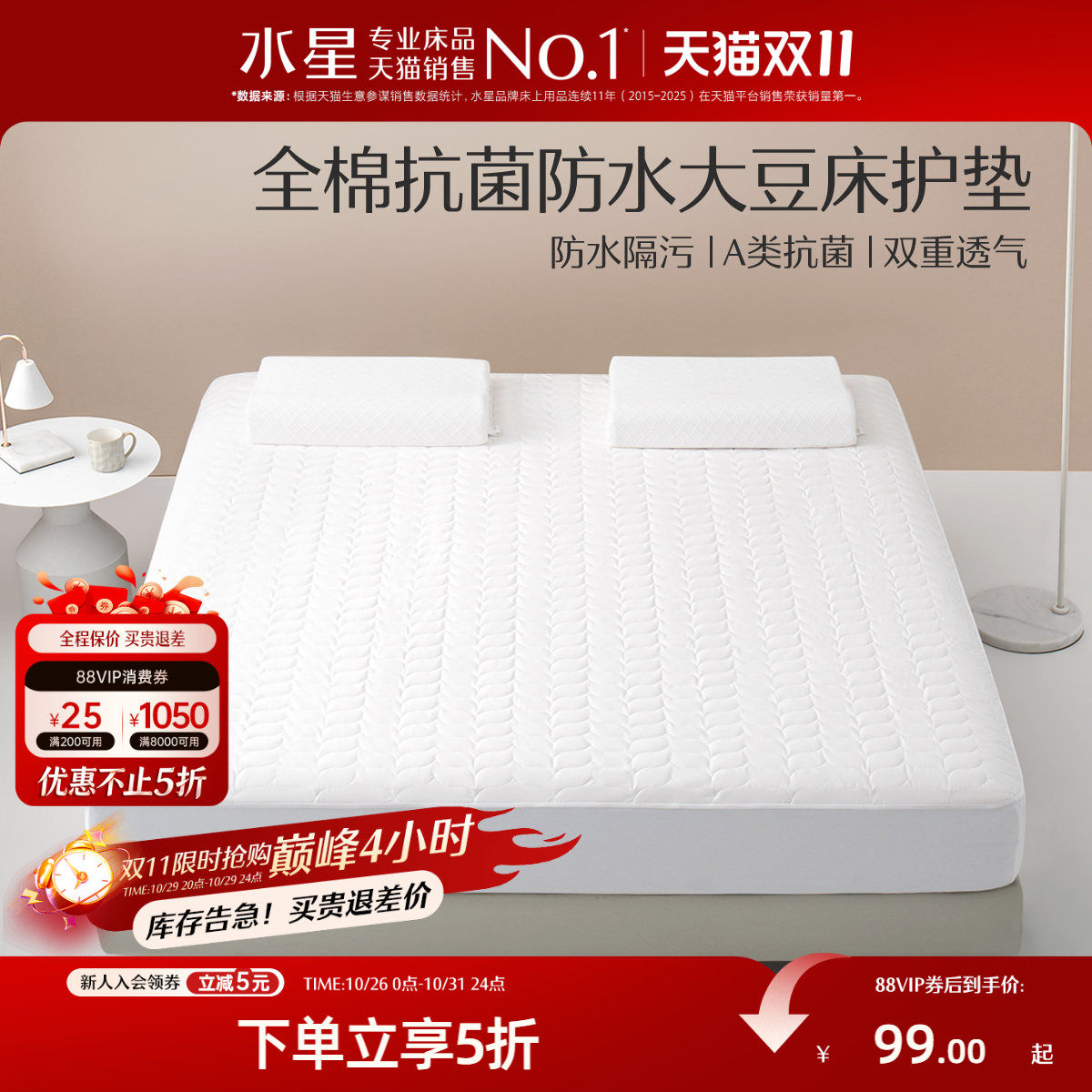 水星家纺床笠单件防水床罩席梦思床垫保护罩防尘床套罩隔尿床单罩