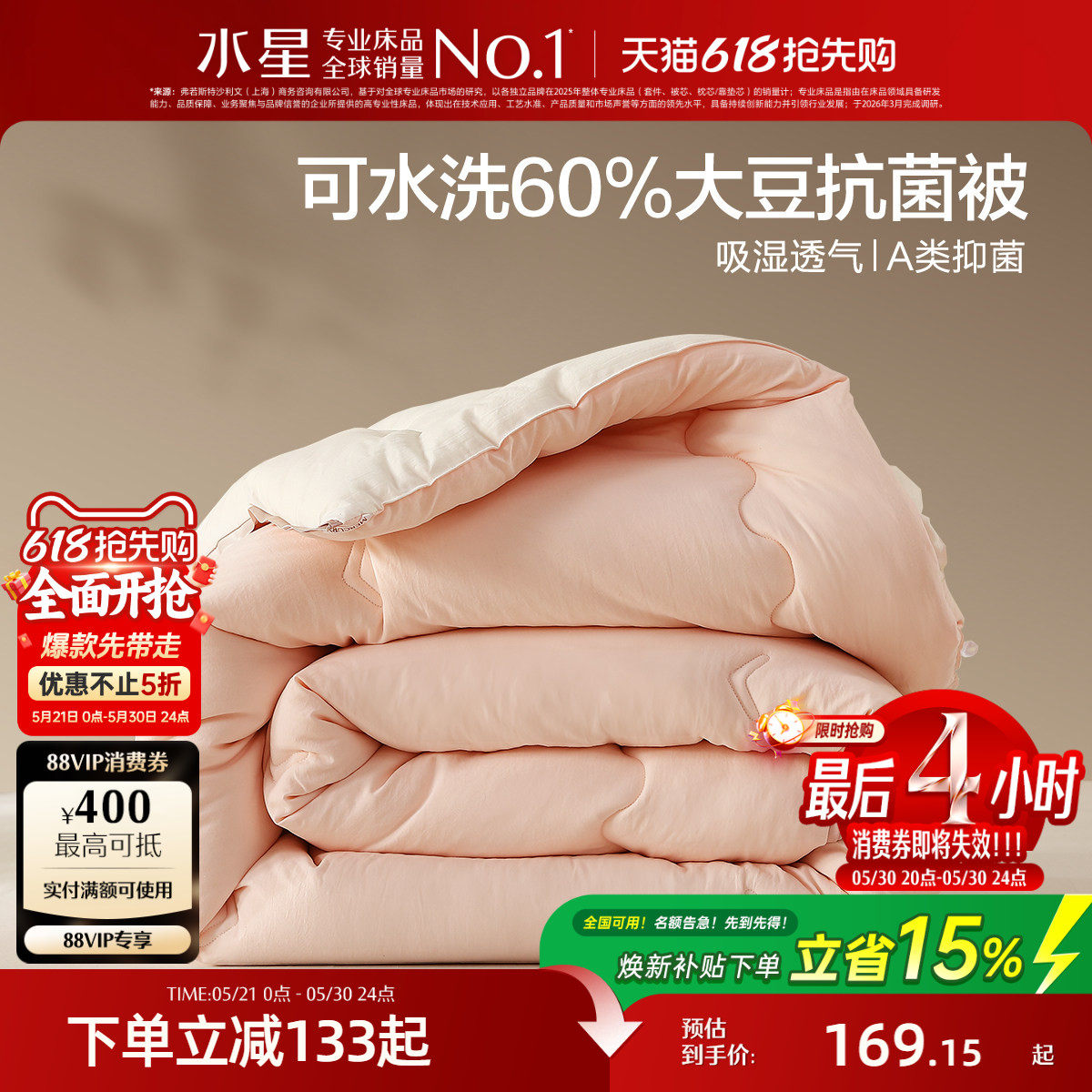 水星家纺大豆被芯学生宿舍春秋被可水洗被子家用纤维冬被四季通用