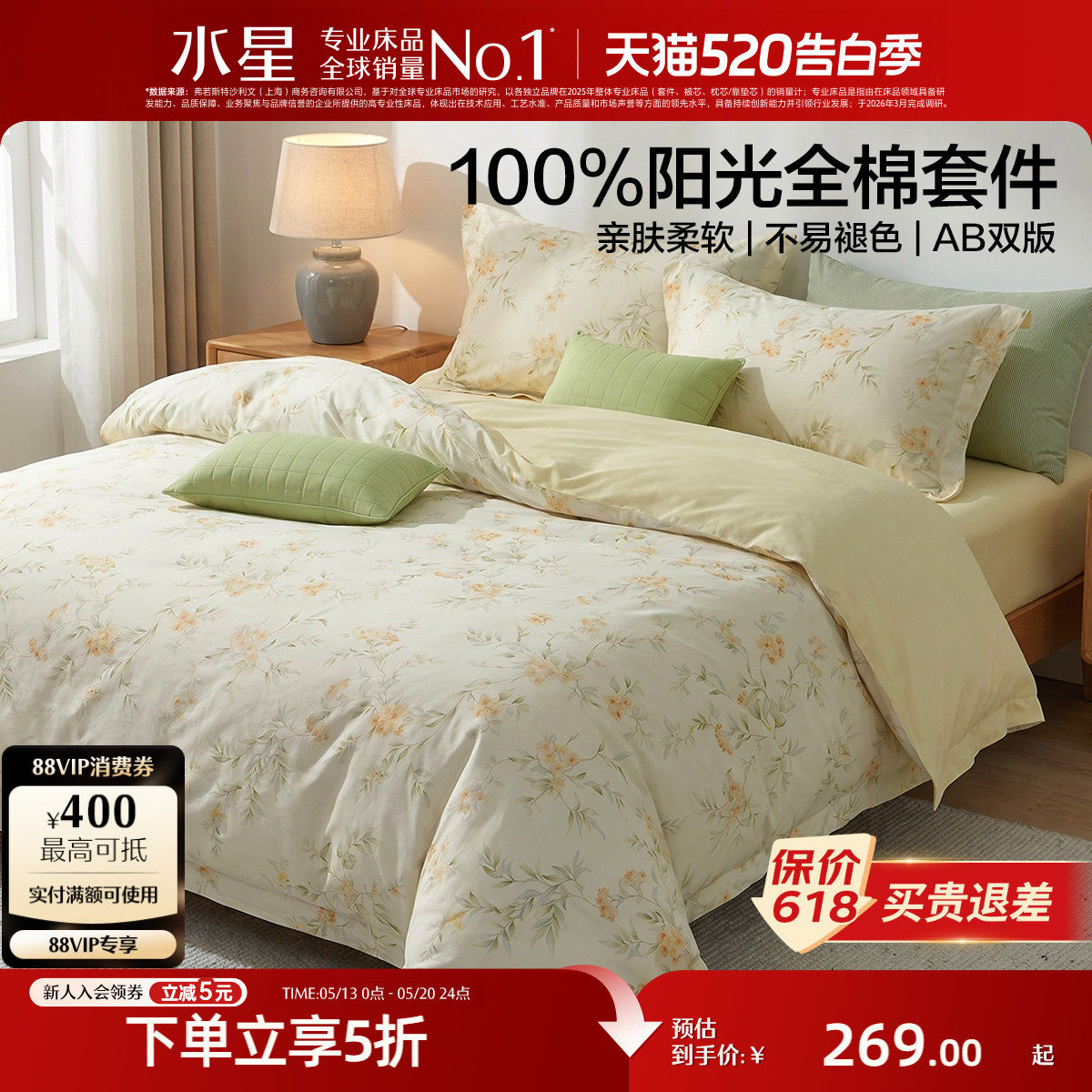 水星家纺纯棉全棉四件套纯棉100花卉小清新被套床单家用春夏床品