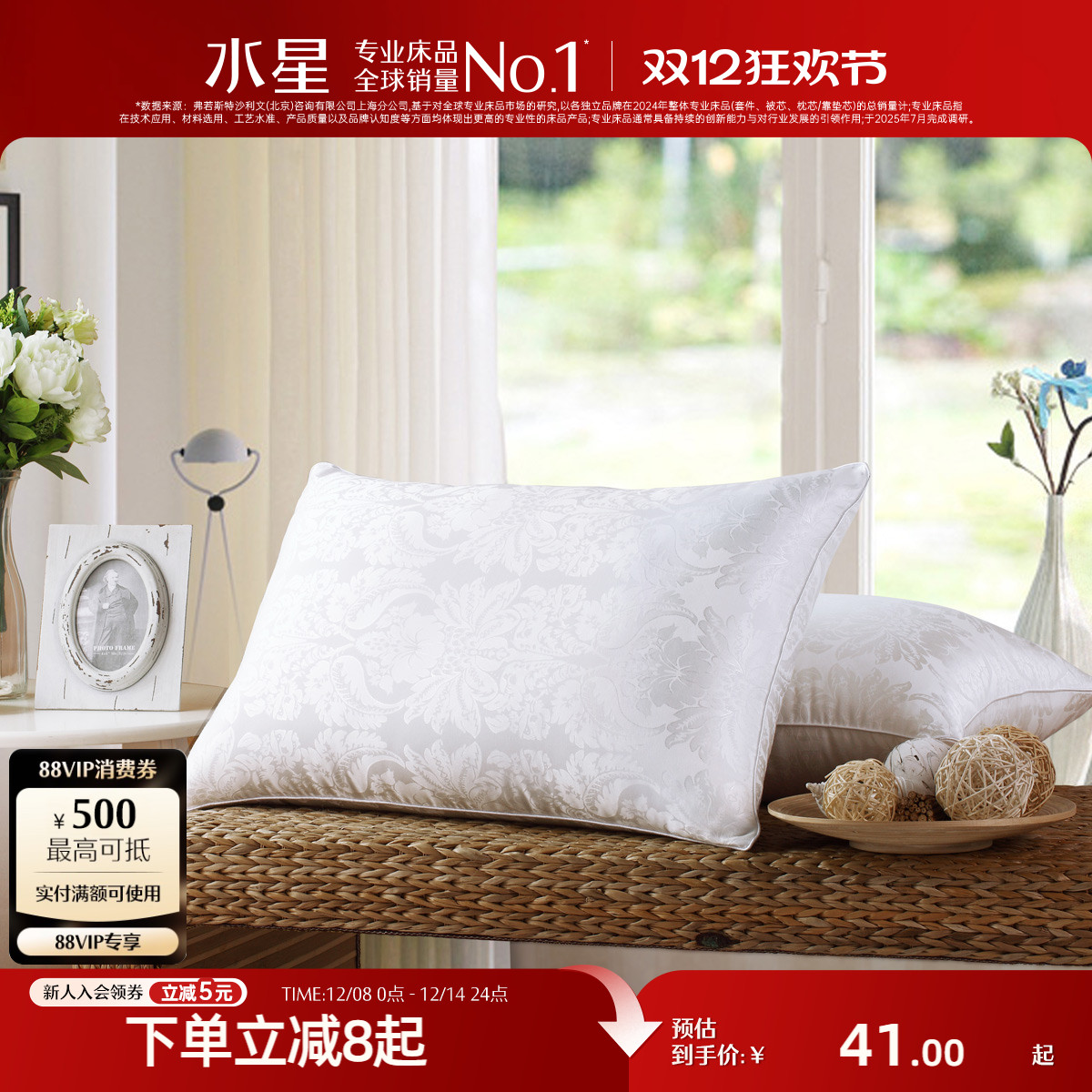 ۻ㣺ˮǼҷ ʫо άͷֻѹôƷ 34.85Ԫ()