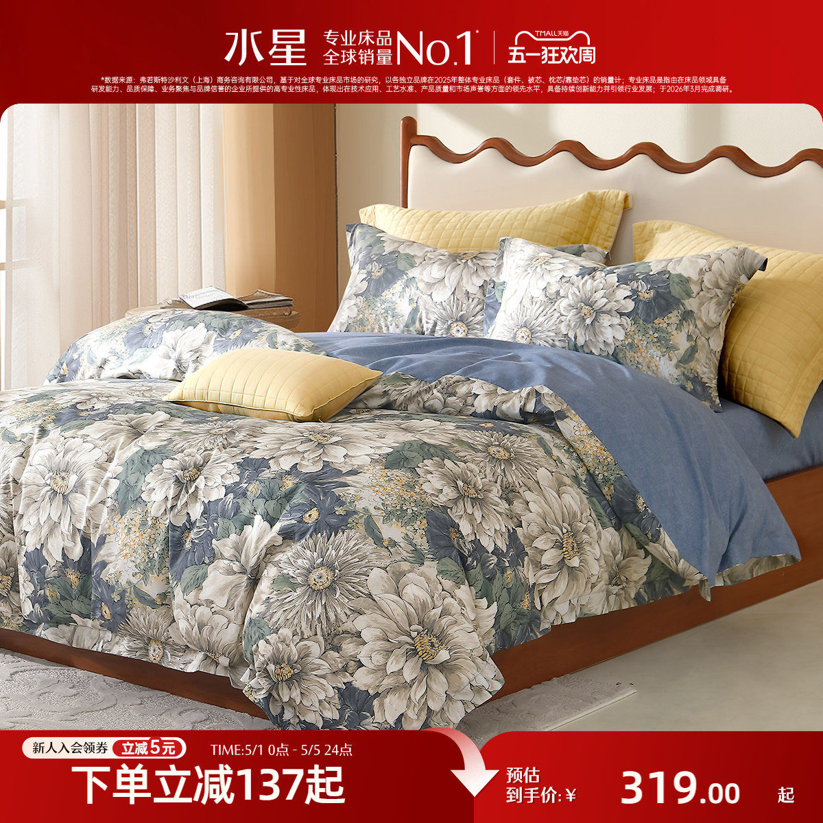 水星家纺100%全棉四件套纯棉印花套件家用双人床单被子套床上用品