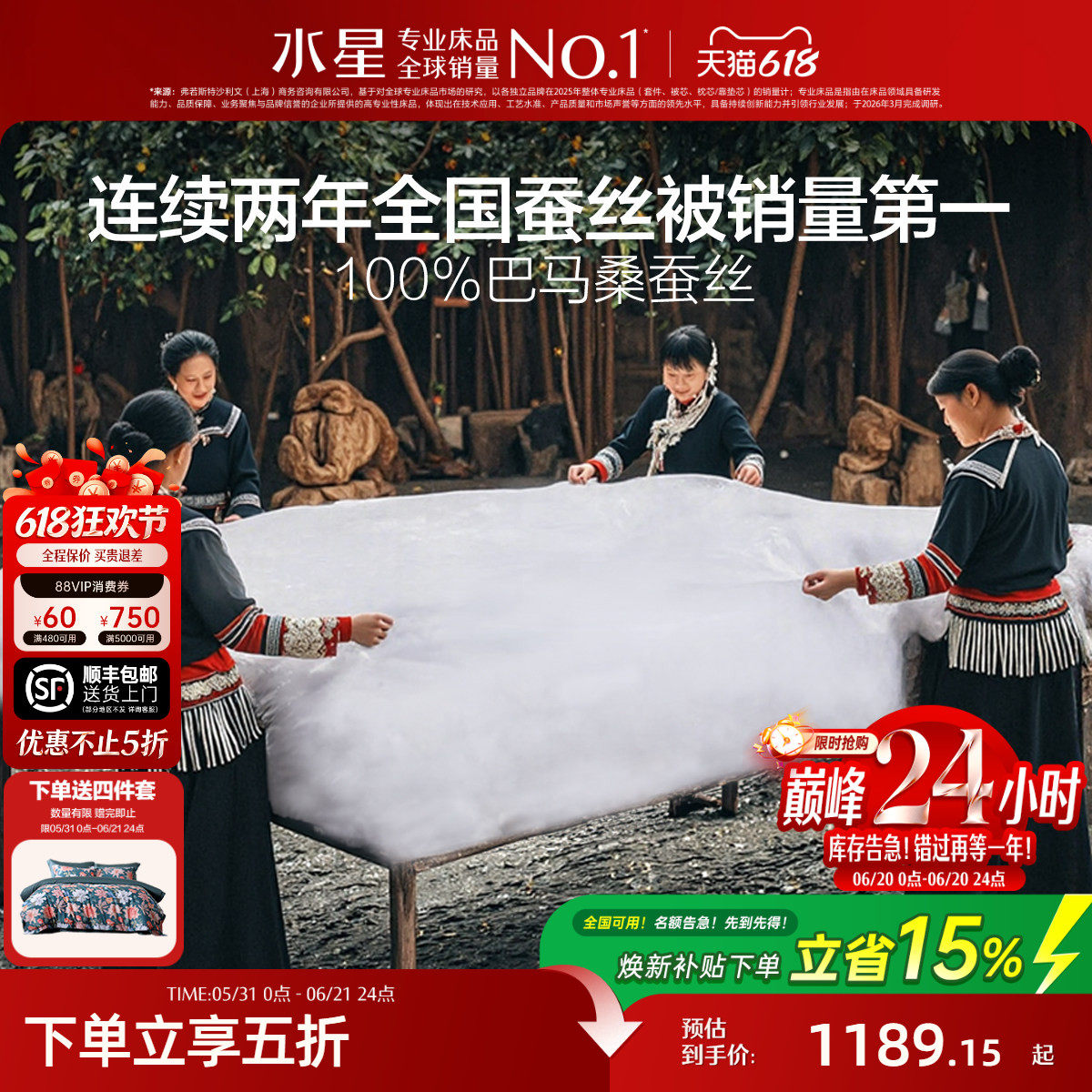 水星家纺100支全棉巴马双宫茧高端桑蚕丝被空调夏被芯春秋子母被