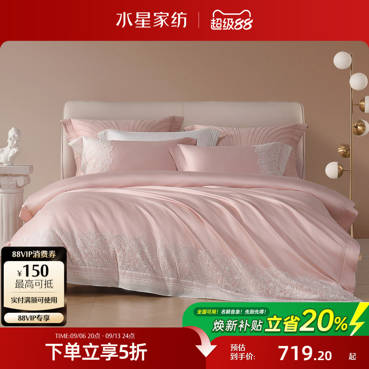水星100S双股长绒棉婚庆四件套图片