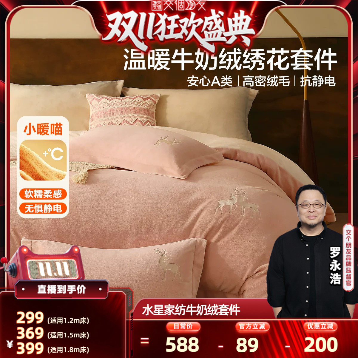 水星家纺速暖软糯牛奶绒