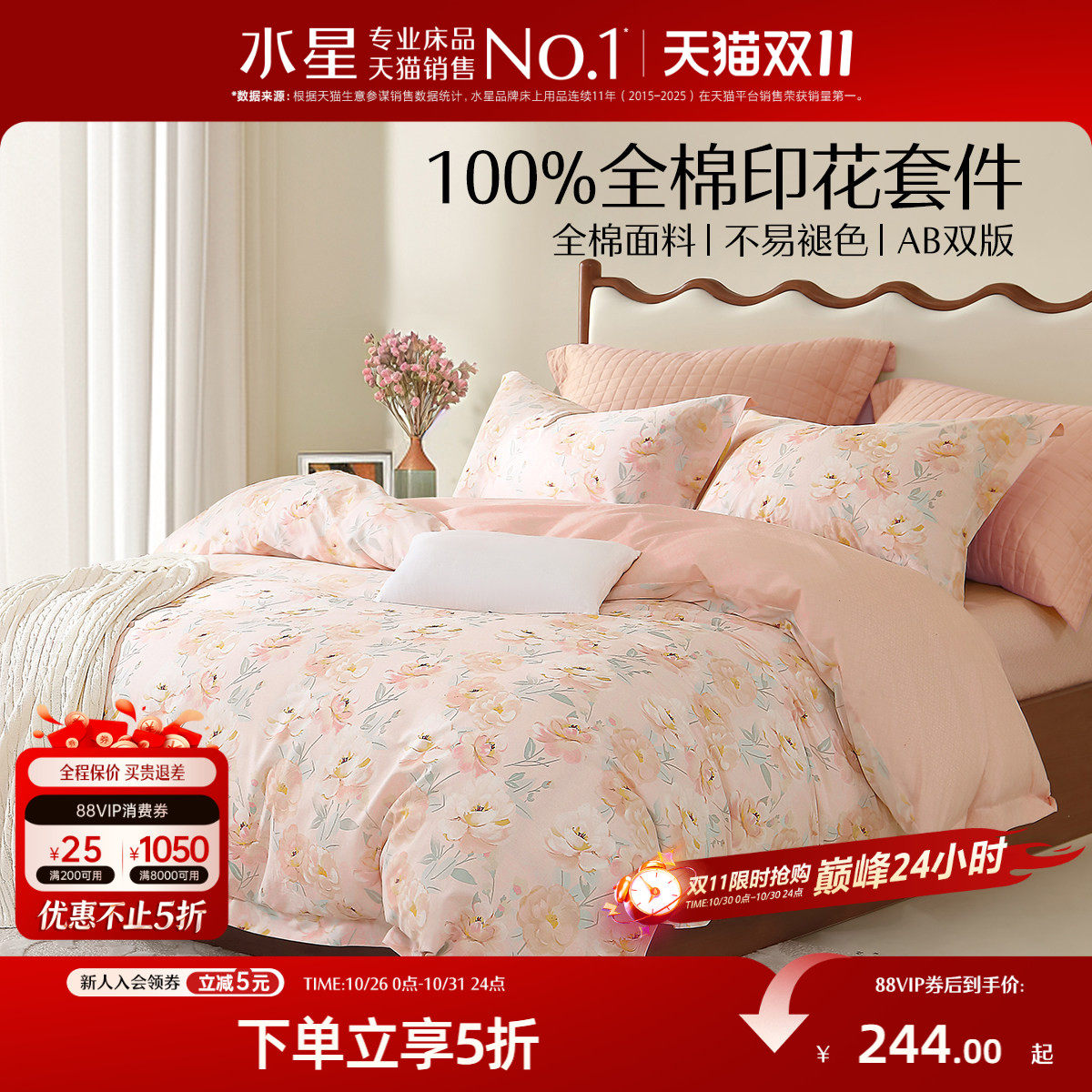 水星家纺床上用品全棉四件套100%纯棉床单被套被罩床笠学生宿舍