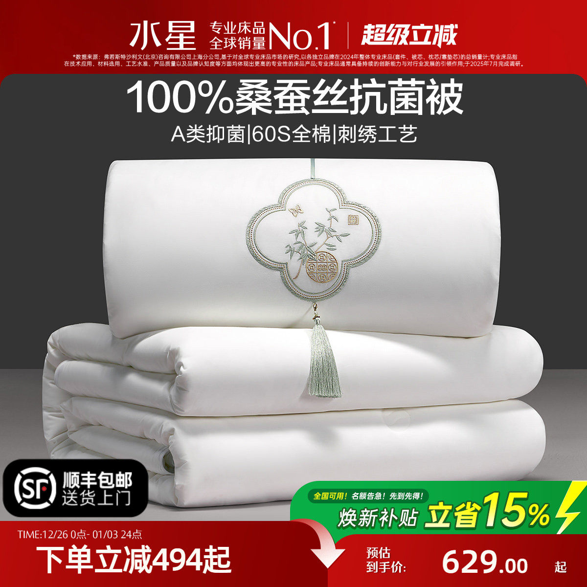 水星家纺100桑蚕丝被子60S长绒棉