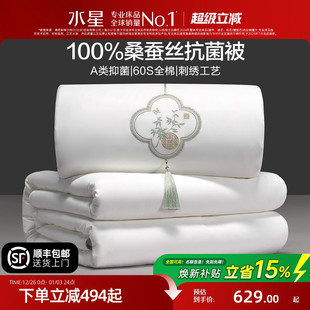 水星家纺100%桑蚕丝被子母被60支全棉抗菌蚕丝春秋被结婚被子被芯