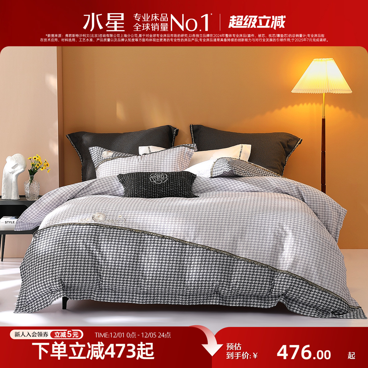 水星家纺四件套全棉磨毛吸湿发热