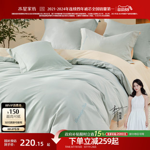 水星家纺A类全棉水洗棉四件套纯棉素色简约套件家用被套床单床品