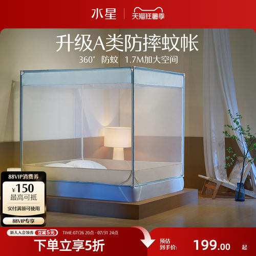 水星蒙古包家用卧室防摔蚊帐