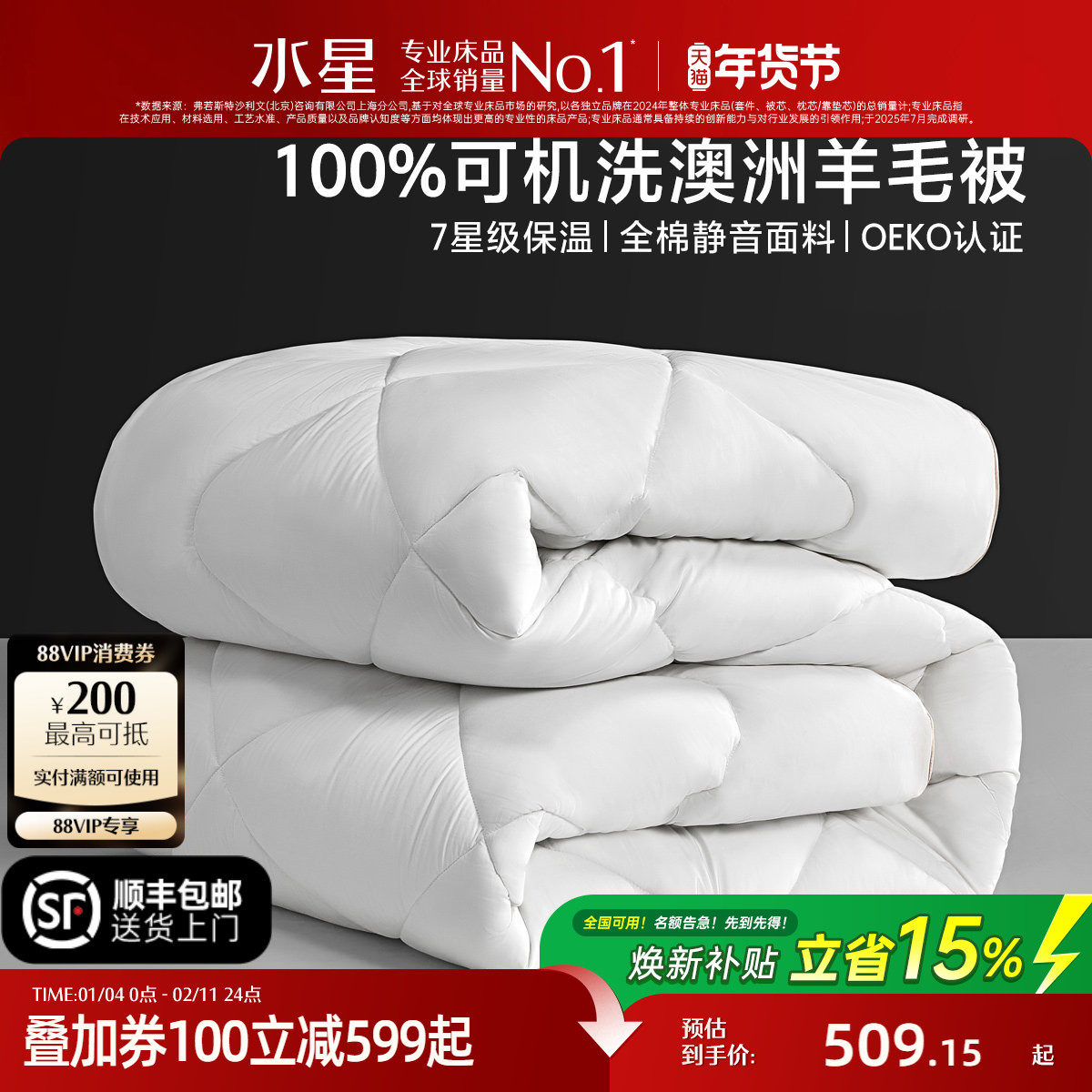 150cm��210cm �ļ�����100%����ϸ����ë+80֧ȫ�޾�������+�ɻ�ϴˮϴ�������ë3.0 ˮ�ǼҷĿ�ˮϴA�������ë���� 509.15Ԫ(������)