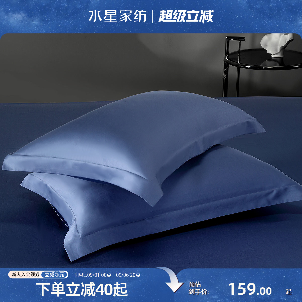 水星家纺A类100支长绒棉对枕套图片