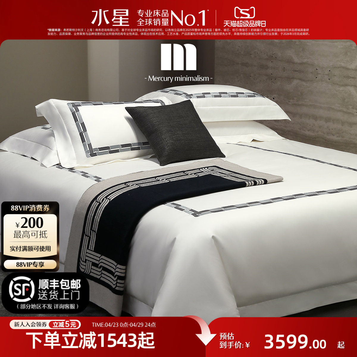 水星家纺A类140支双股埃及长绒棉四件套酒店风高端套件奢华床品