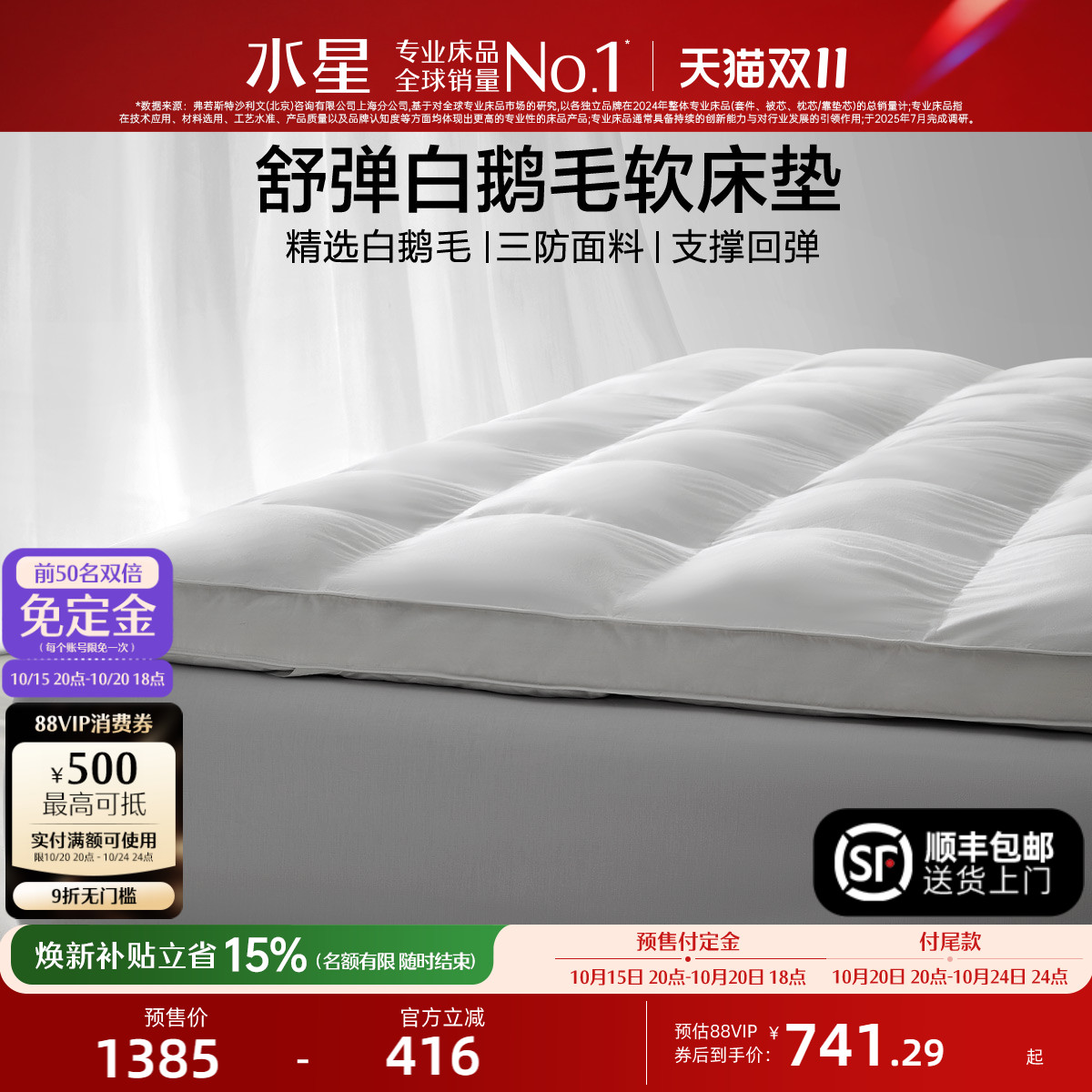水星家纺五星级酒店白鹅毛床垫羽毛软垫床褥垫子双层加厚保暖褥子