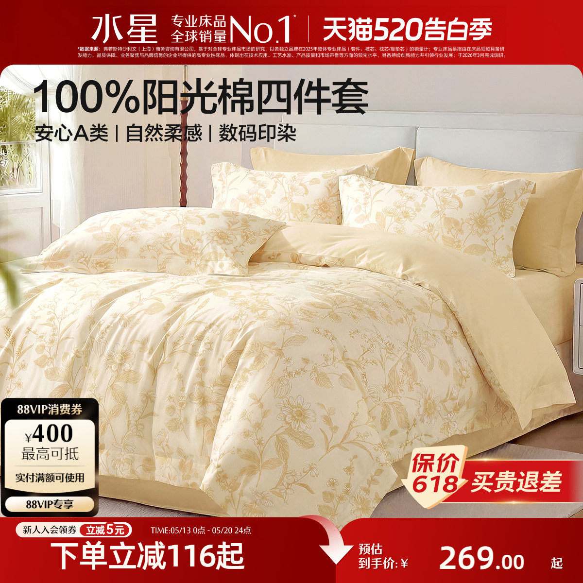 水星家纺全棉四件套100%纯棉套件裸睡床单被套被罩单双人床品26新