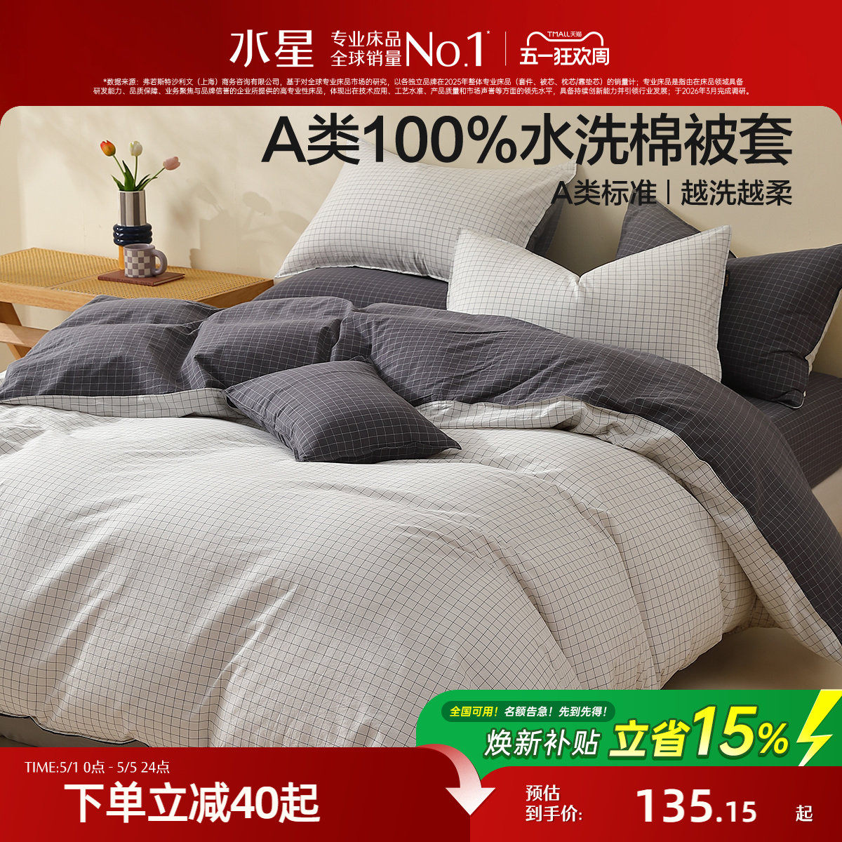 �ۻ��㣺ˮ�Ǽҷ�ѧ������ˮϴ�ޱ���150cm��210cm ����/������ˮϴ��+A���׼+AB˫�桿����  128.38Ԫ(������)