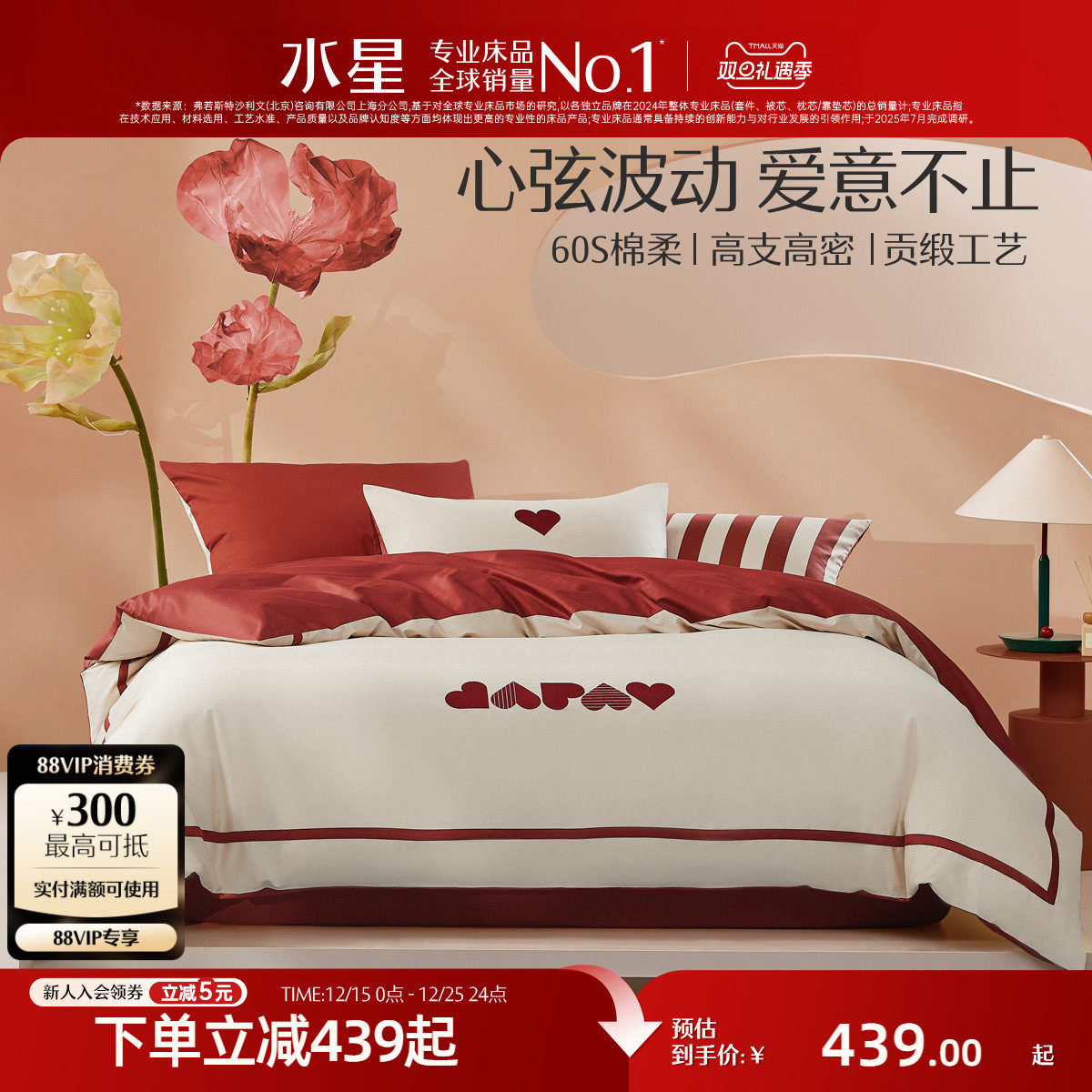 水星家纺60支四件套新疆长绒棉婚庆贡缎轻奢床单被套全棉套件床品