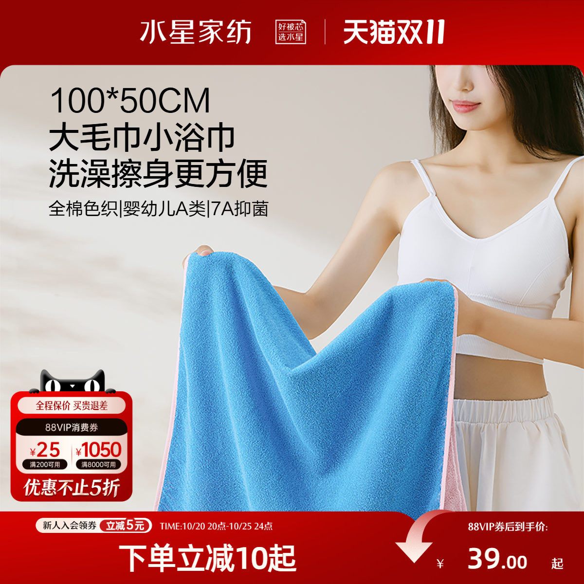 水星家纺全棉毛巾柔软厚实洗脸洗澡家用男女浴室吸水抗菌撞色面巾