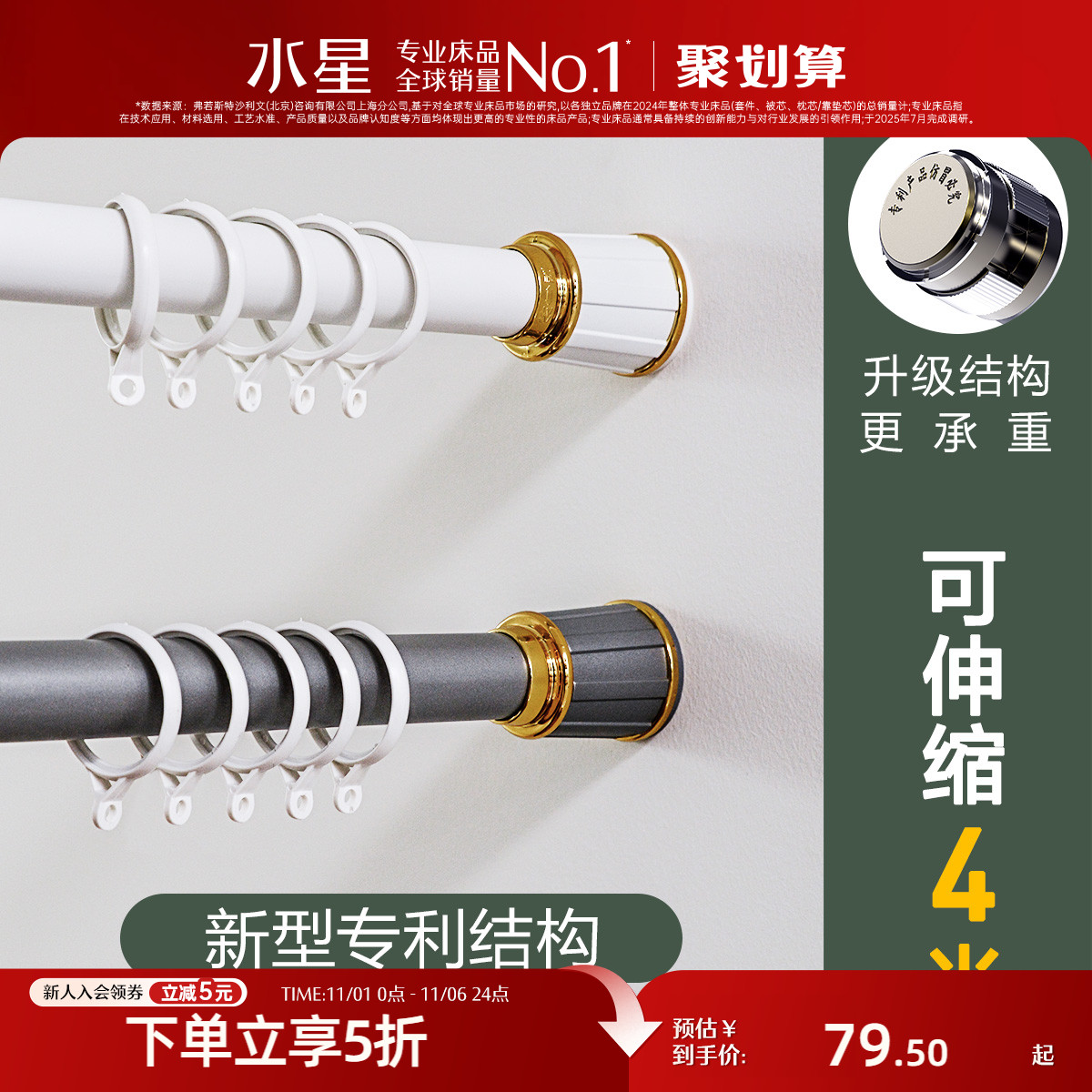 水星家纺窗帘杆子打孔款加厚窗帘罗马杆全套支架固定器伸缩免打孔