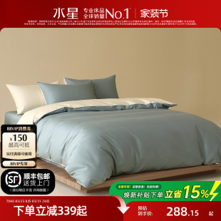 水星家纺裸睡A类纯棉四件套100%全棉套件床单被子套床品