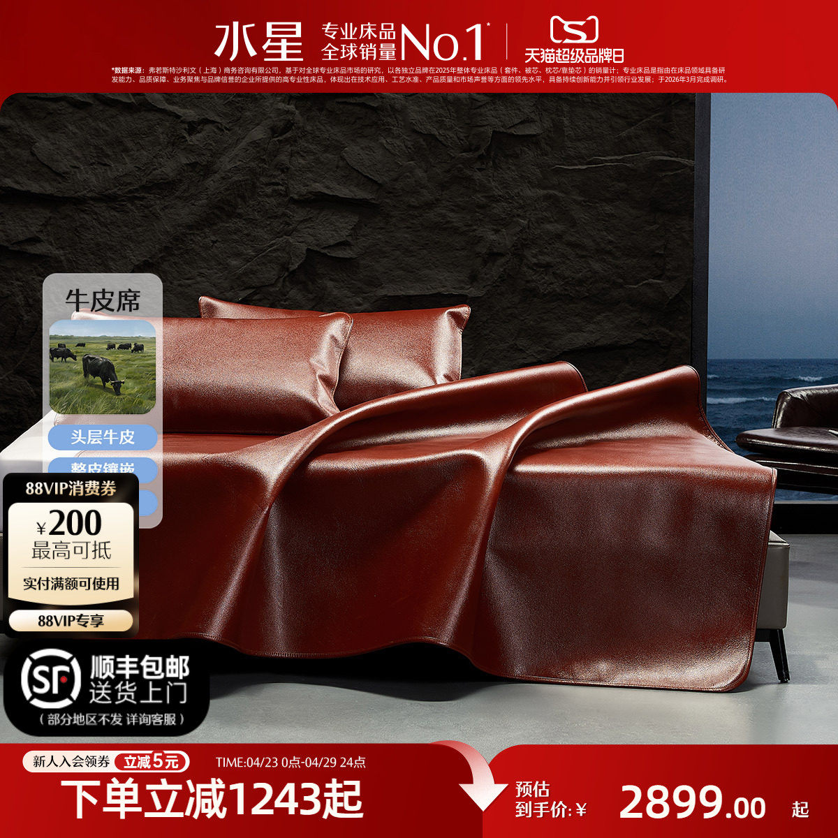 水星家纺头层水牛皮软席A类凉感夏季家用可折叠凉席席子床上用品