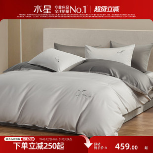 水星家纺60支长绒棉A类抑菌四件套贡缎套件轻奢被套床单家用床品