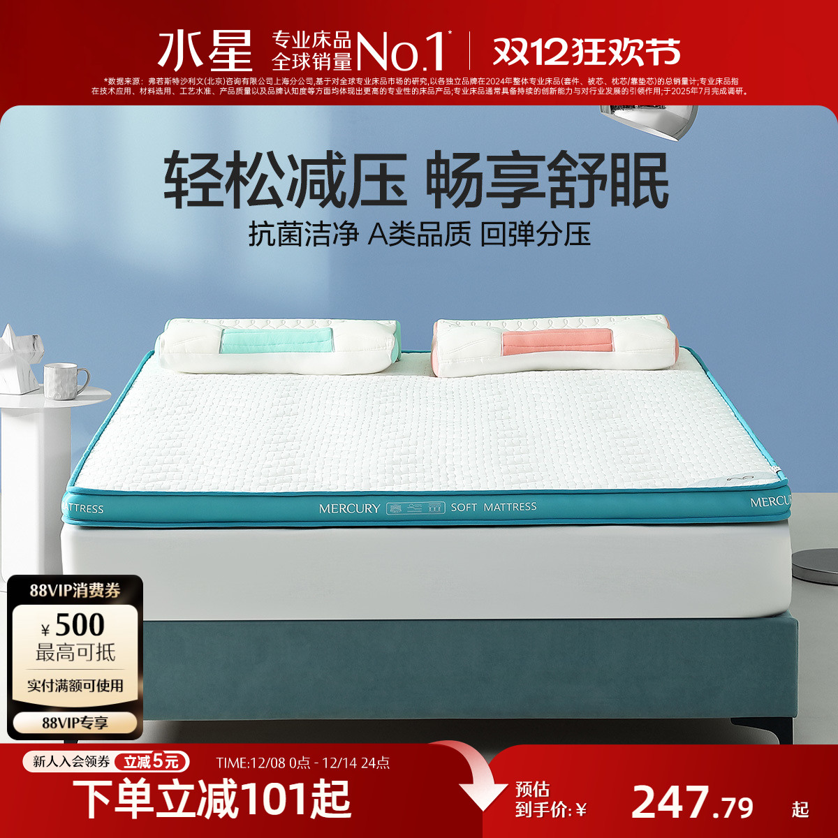 水星家纺A类床垫软垫家用抗菌垫子可折叠宿舍单人床褥子易收纳