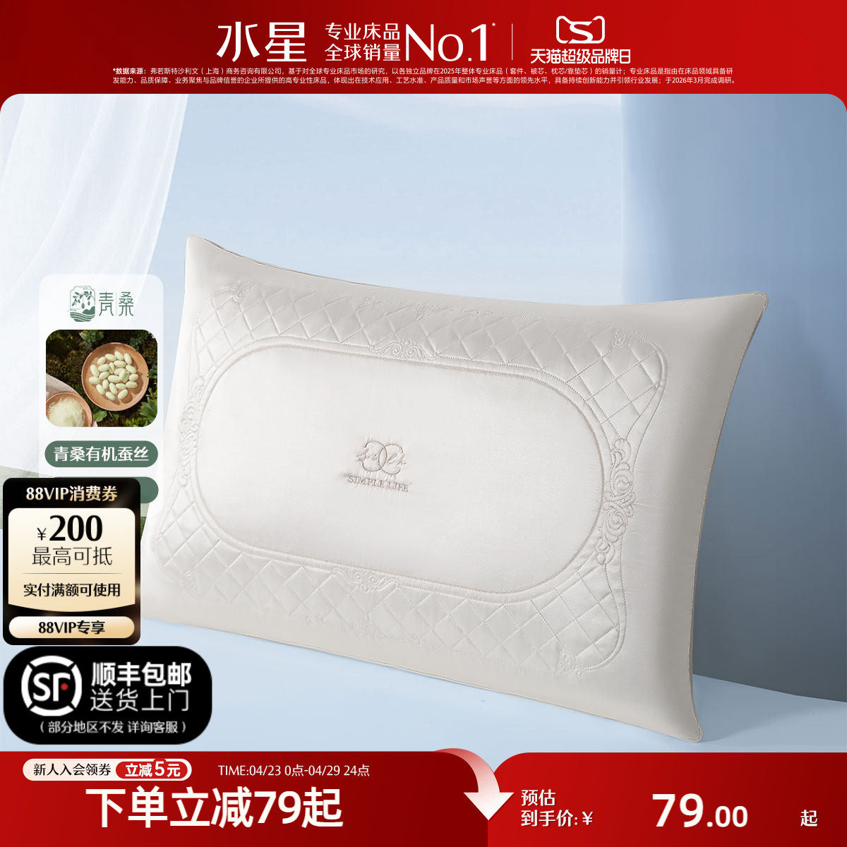 水星家纺抗菌蚕丝枕头对枕一对单双人成人枕芯酒店呵护颈椎枕