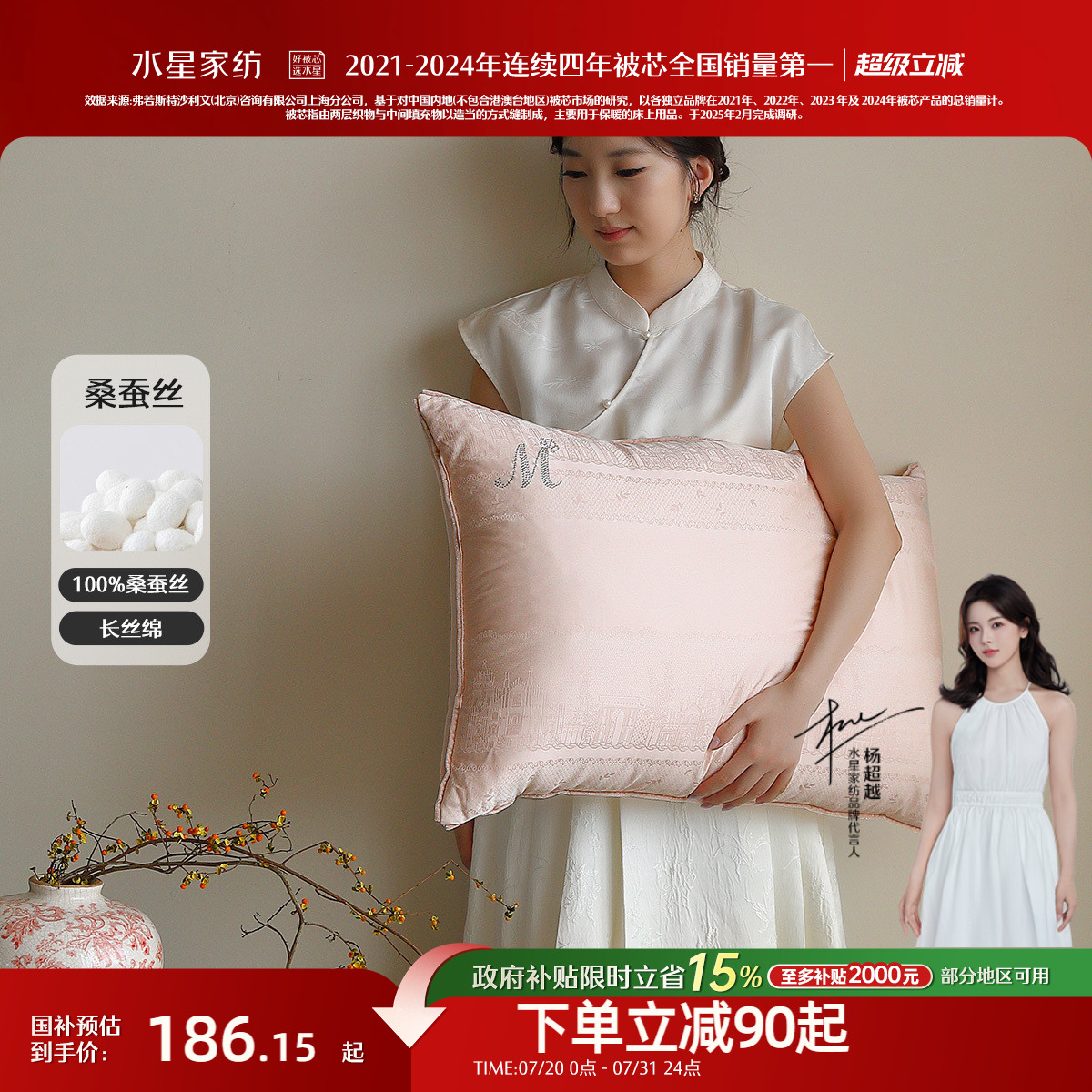 水星家纺A类抑菌蚕丝枕头