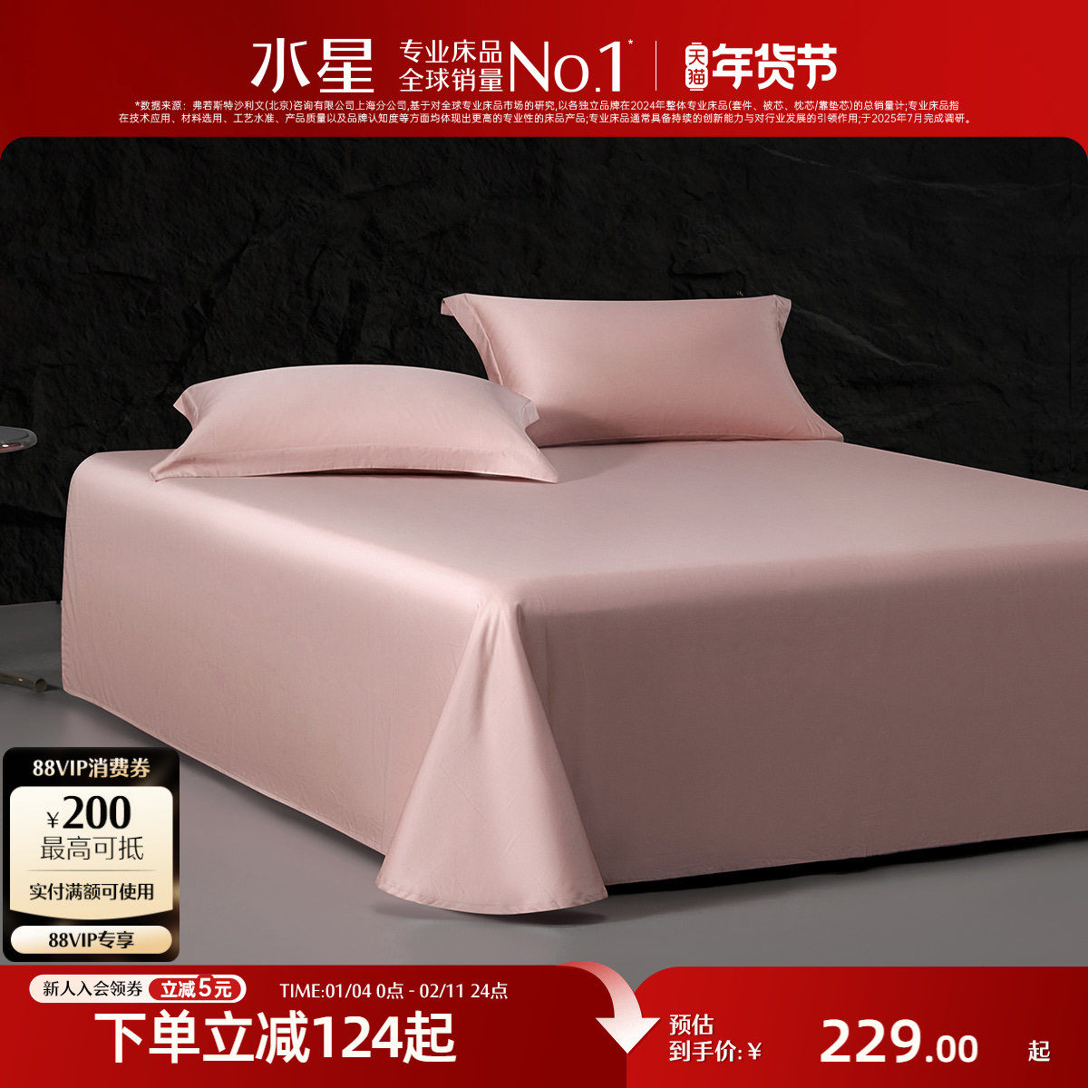 水星家纺100支长绒棉床单单件轻奢裸睡A类全棉贡缎被单纯色简约