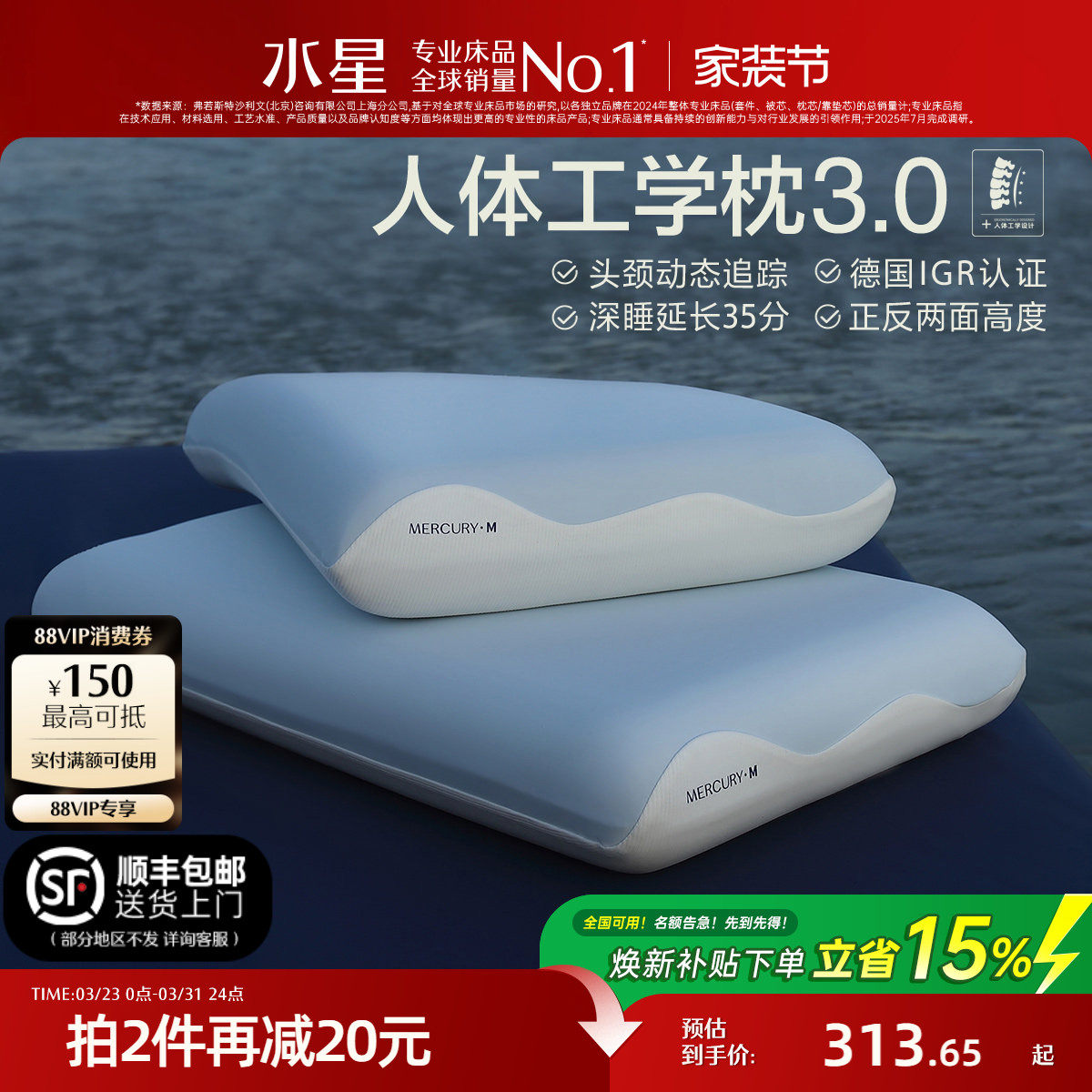 水星家纺人体工学枕头3.0记忆棉颈椎枕芯套辅助睡眠租房呵护颈椎