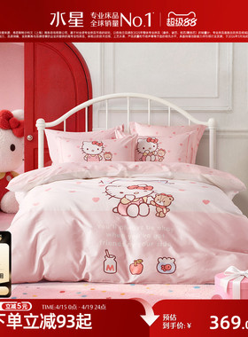 水星家纺儿童全棉三/四件套纯棉抑菌Hellokitty套件女宝宝26新品