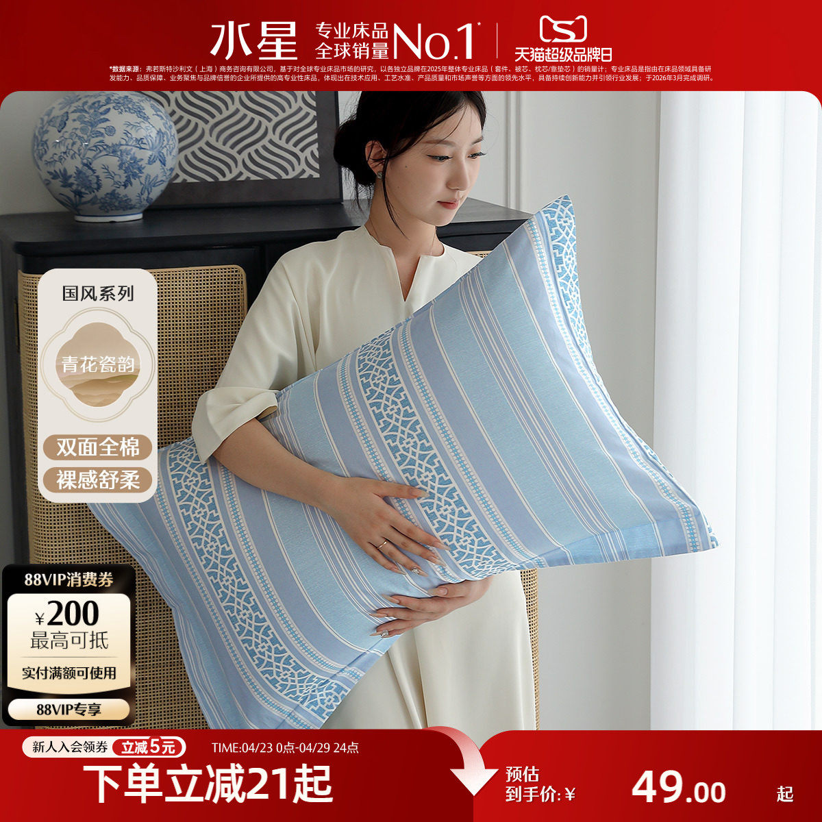 水星家纺全棉印花对枕套纯棉抑菌枕头套一对装国风系列新中式床品