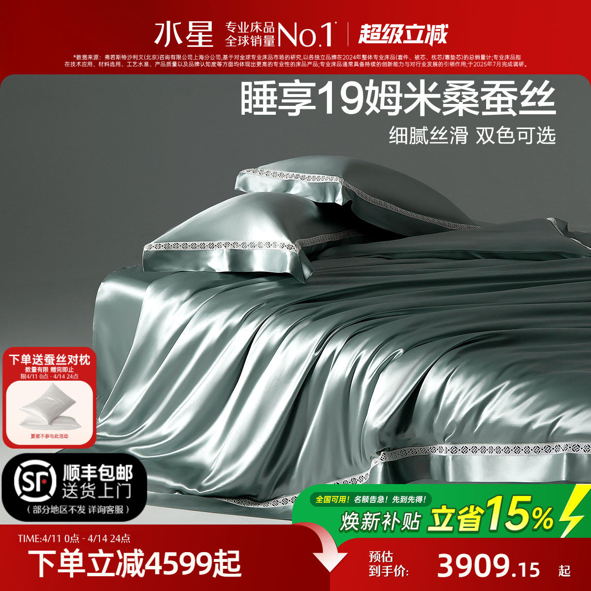 水星家纺真丝四件套100%桑蚕丝套件奢华贡缎高端床单被套床上用品