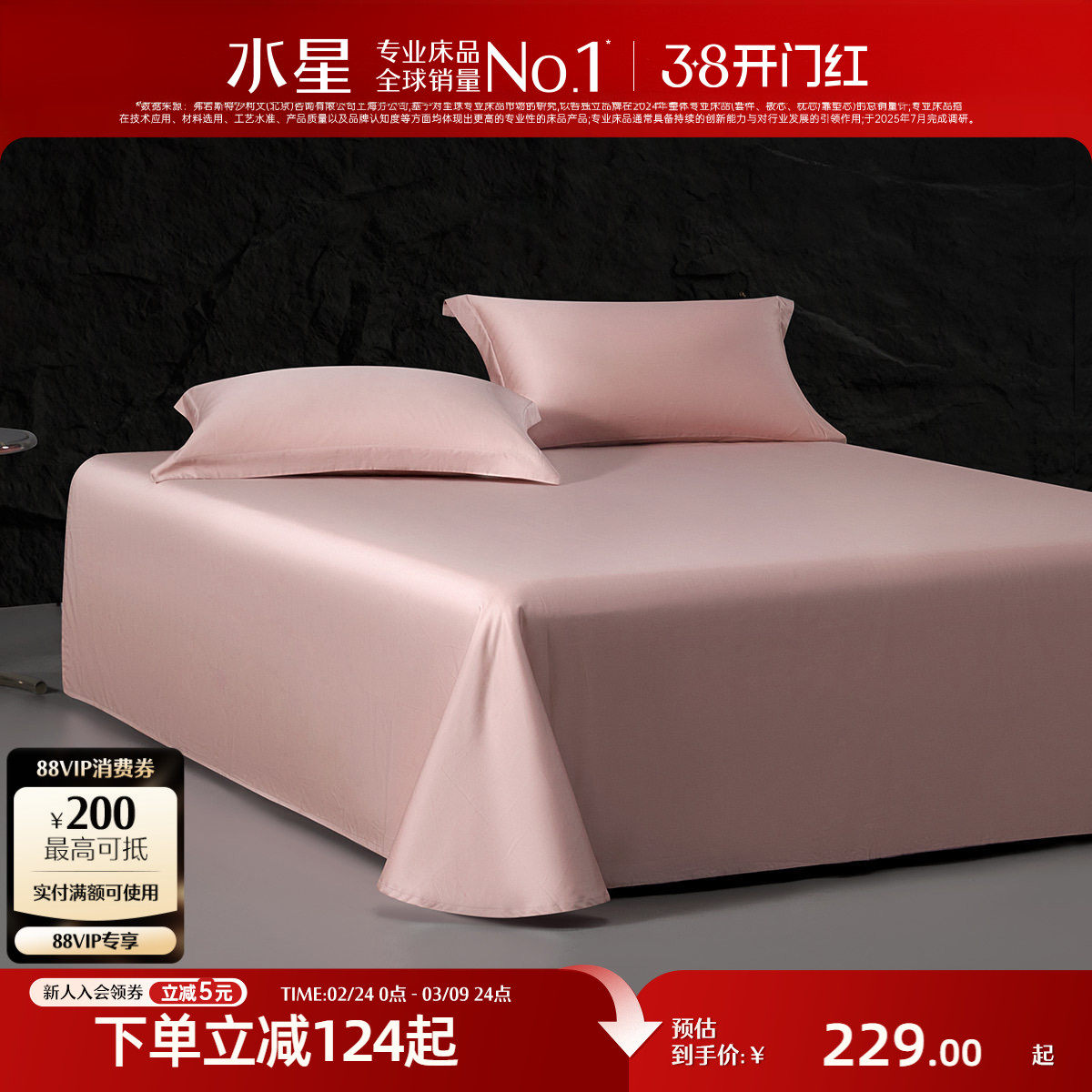 水星家纺100支长绒棉床单单件轻奢裸睡A类全棉贡缎被单纯色简约