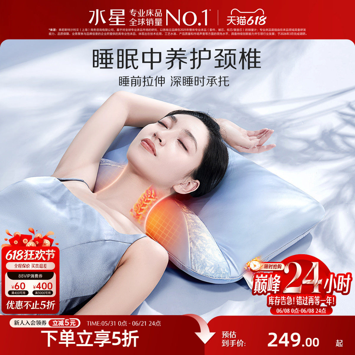 水星家纺A类抑菌智能枕可调节热敷按摩草本枕头呵护颈椎辅助睡眠