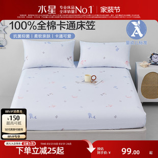 水星家纺床笠单件100纯棉床罩抗菌单双人宿舍床垫保护罩床上用品