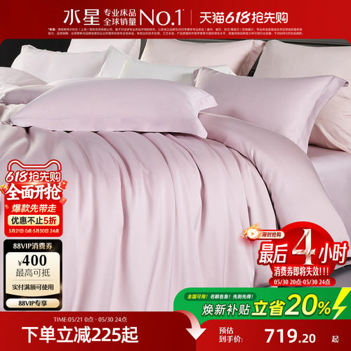 水星家纺100支天丝莱赛尔四件套
