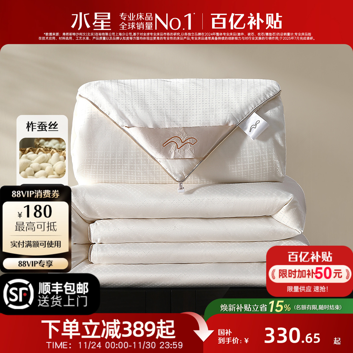 水星家纺A类抑菌100%蚕丝冬被