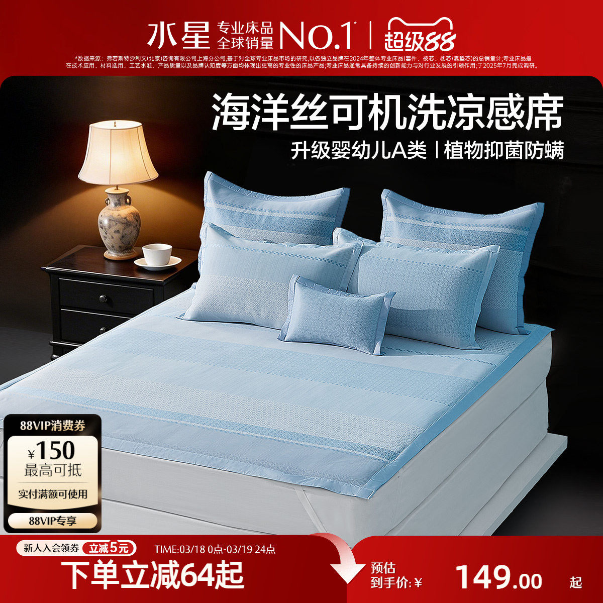 �ۻ��㣺ˮ�Ǽҷ��־���ˮϴ�Ứ��˿ϯ��˿ϯ��ĸӤA��+�־�����+��ˮϴ����ϣ�� 90cmX195cm  149Ԫ