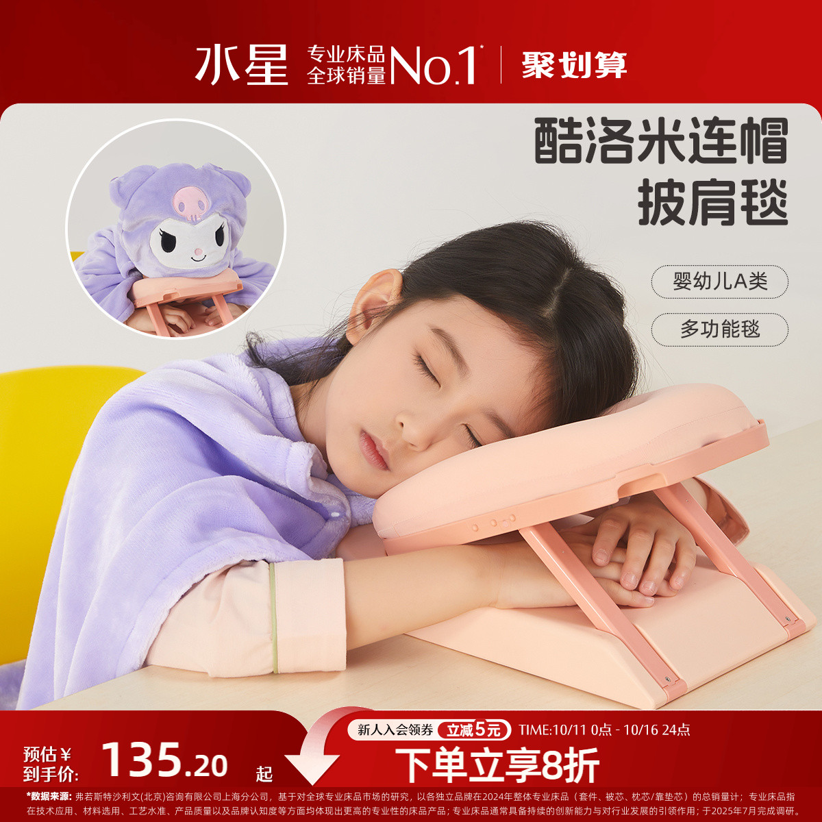 水星家纺披肩小毛毯办公室午睡毯夏季空调毯卧室沙发毯A类酷洛米