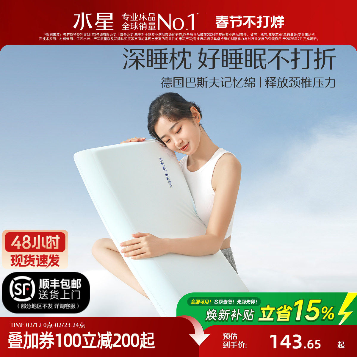 水星家纺记忆枕A类抑菌枕芯慢回弹深睡枕呵护颈椎辅助睡眠枕床品