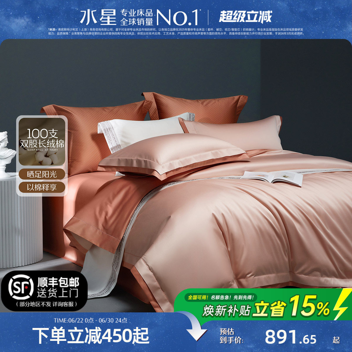 水星家纺100S双股长绒棉贡缎四件套轻奢高端被套床单床笠床上用品