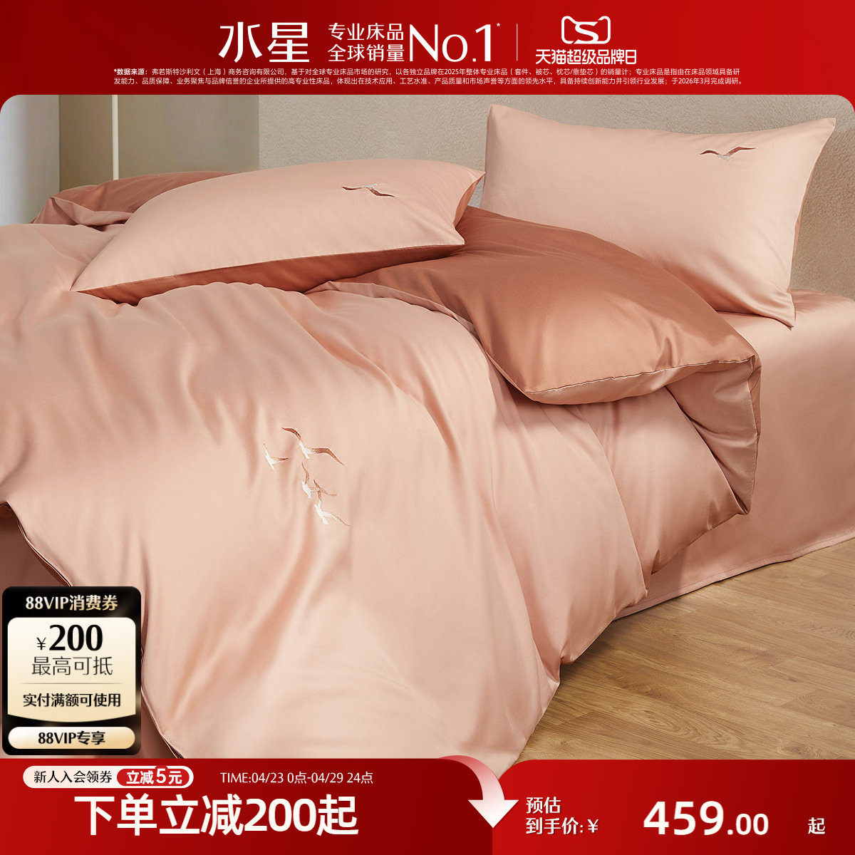 水星家纺四件套60支长绒棉裸睡A类抑菌套件贡缎轻奢被套床单家用