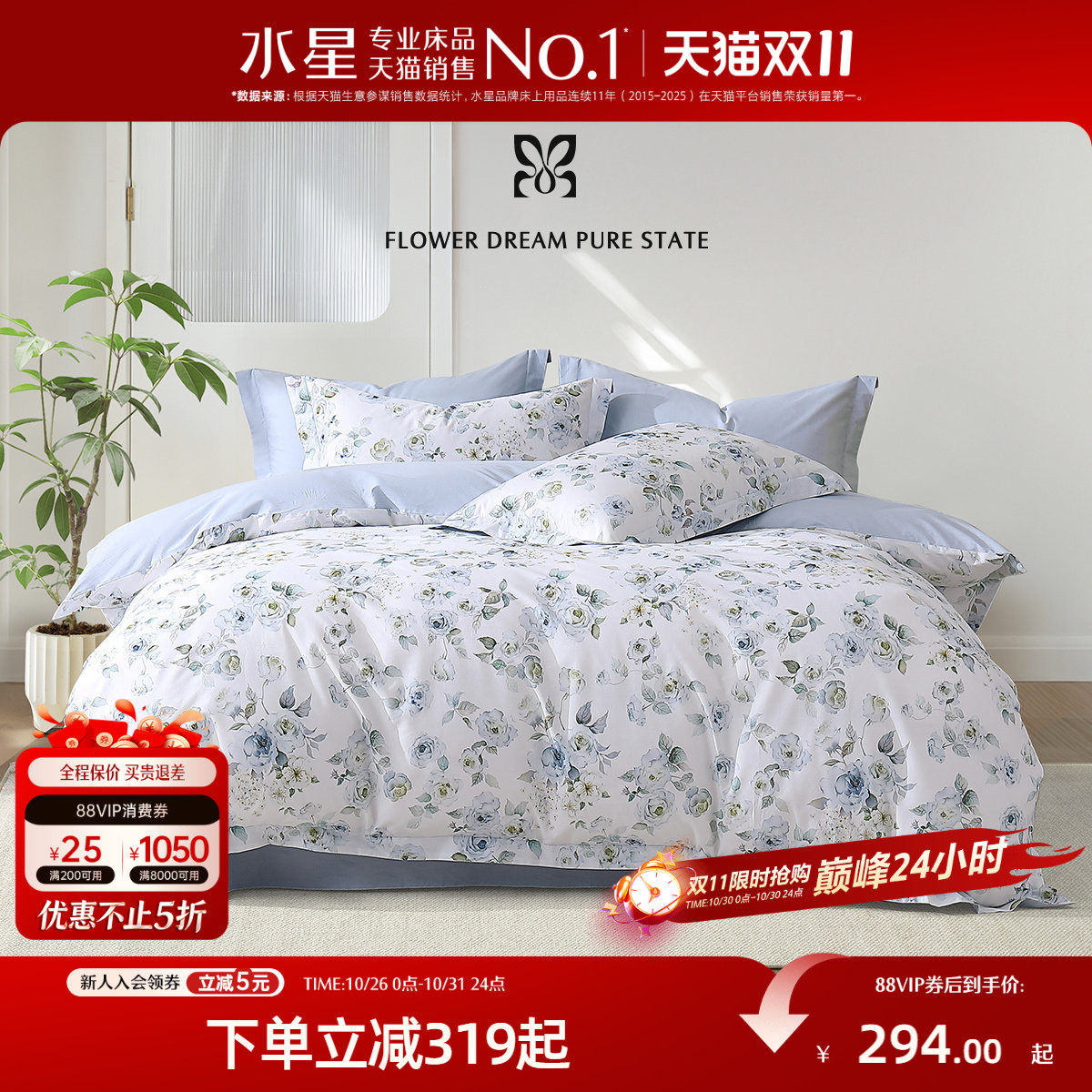 水星家纺套件A类全棉四件套纯棉小清新印花被子套床单床品
