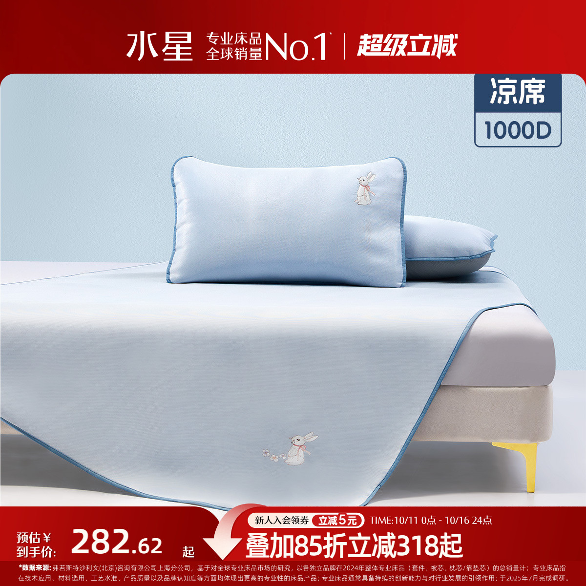 水星家纺抑菌1000D儿童冰丝席