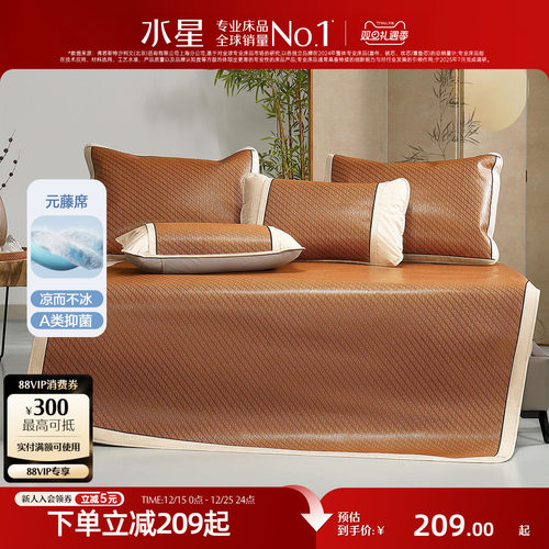 水星家纺夏季抗菌凉席套件