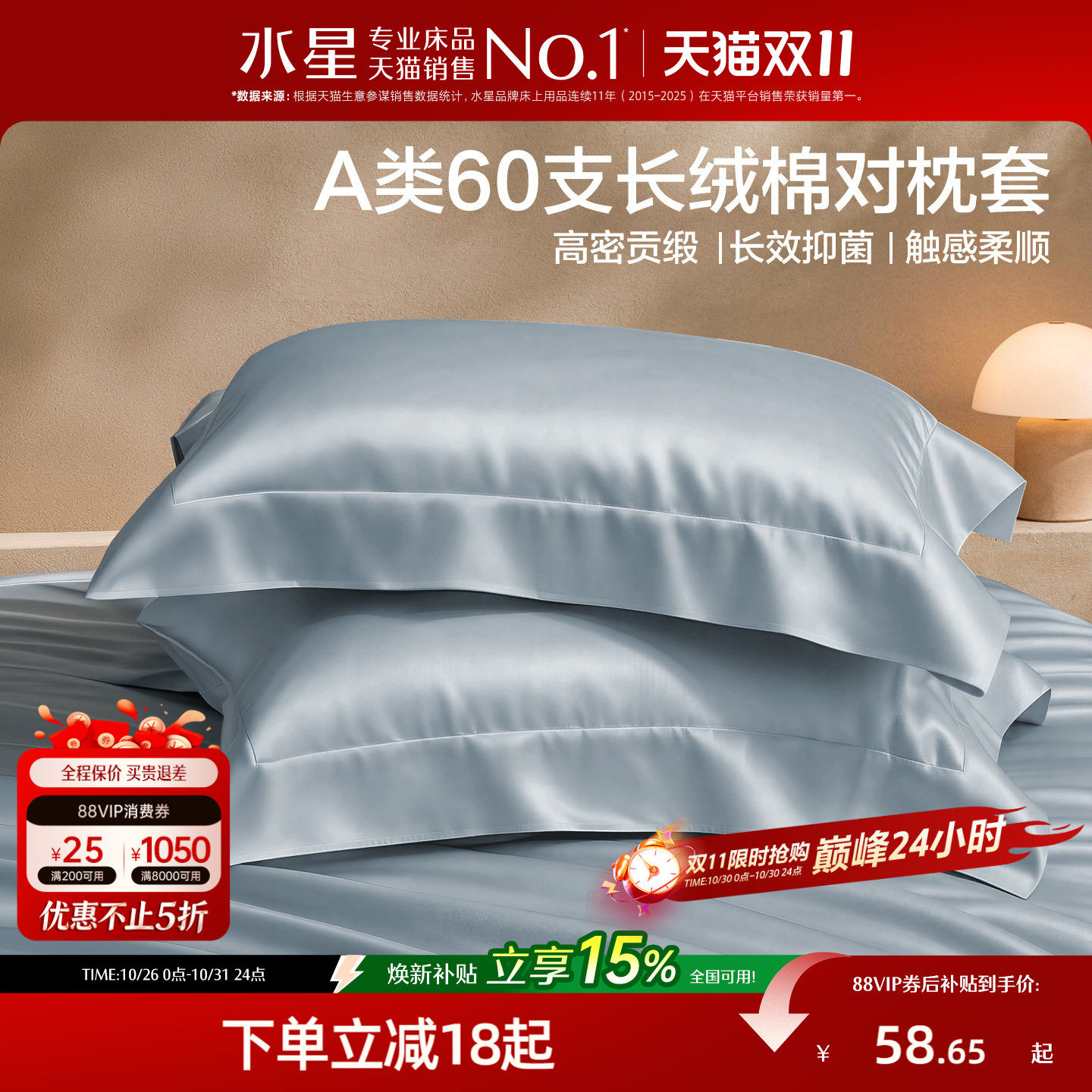 水星家纺60支长绒棉对枕套抑菌纯棉枕芯套一对装高端床品26年新品