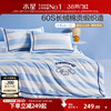 水星家纺A类三/四件套儿童60支长绒棉全棉纯棉床单被套床上用品